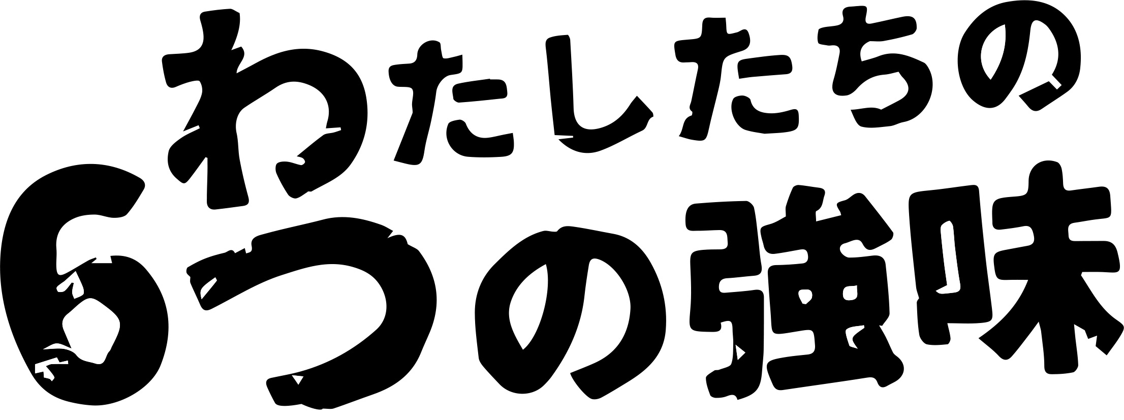 パソコン用の画像