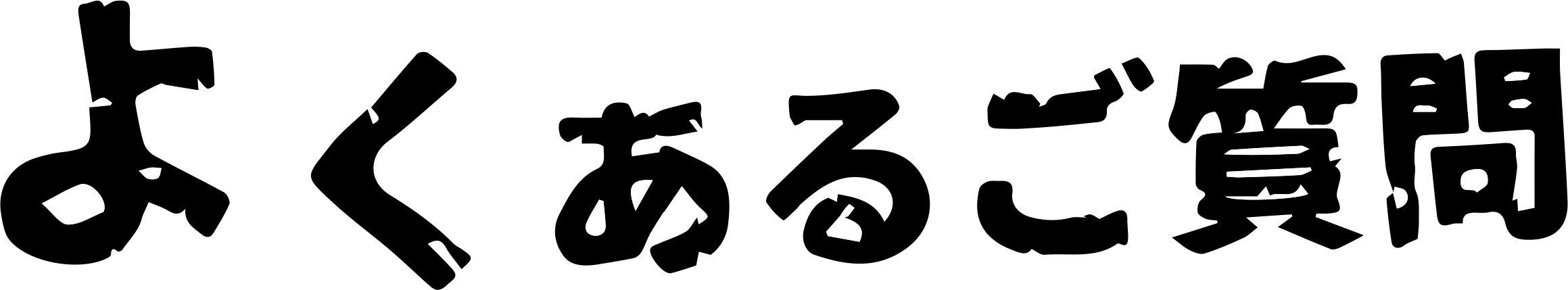 パソコン用の画像